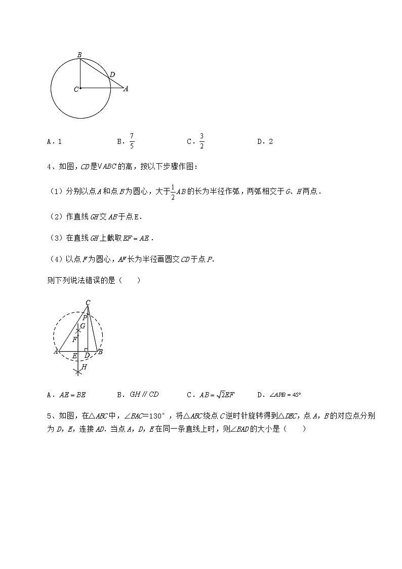 2022年强化训练沪科版九年级数学下册第24章圆定向训练试题（含答案及详细解析）第2页