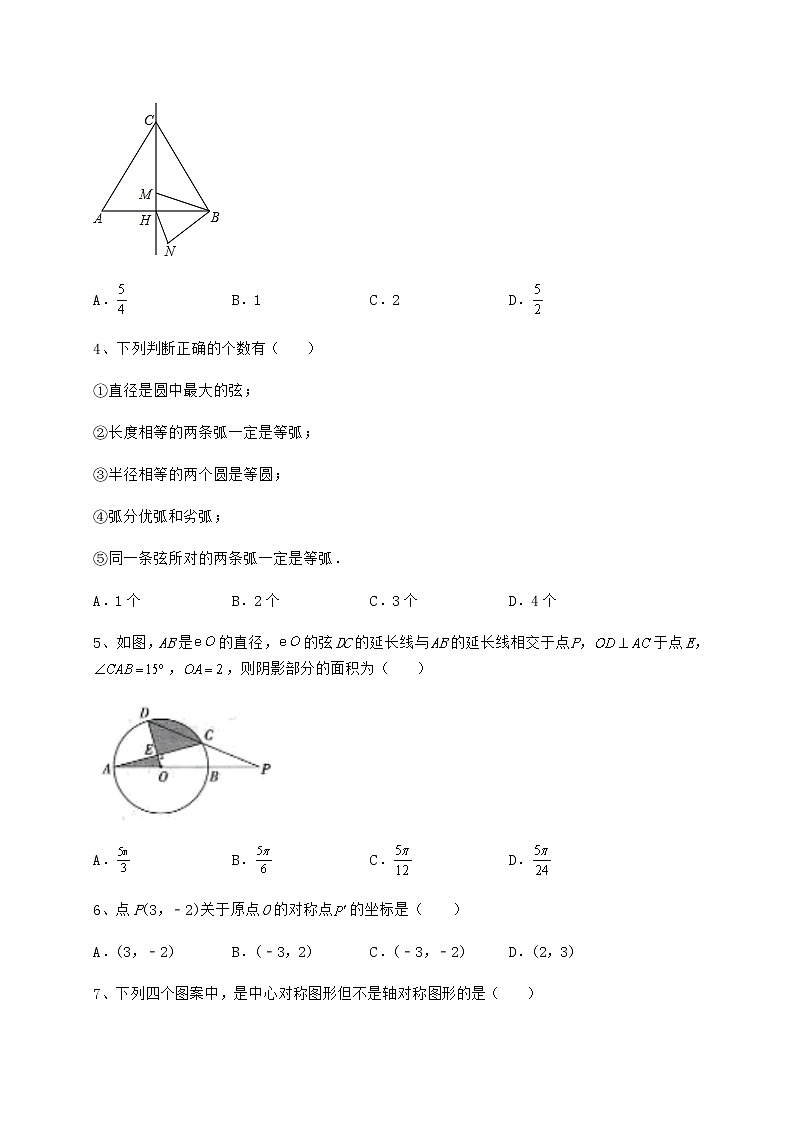 2022年强化训练沪科版九年级数学下册第24章圆综合测试试题（精选）第2页