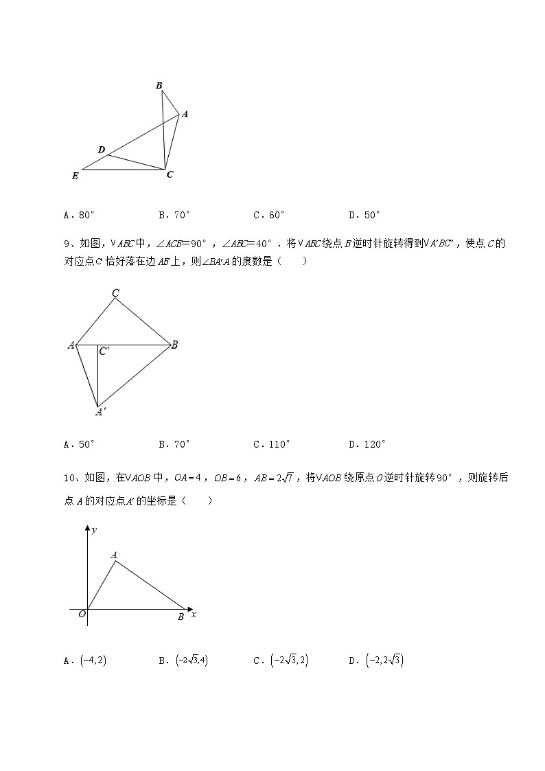 2022年强化训练沪科版九年级数学下册第24章圆课时练习试卷（精选含详解）第3页
