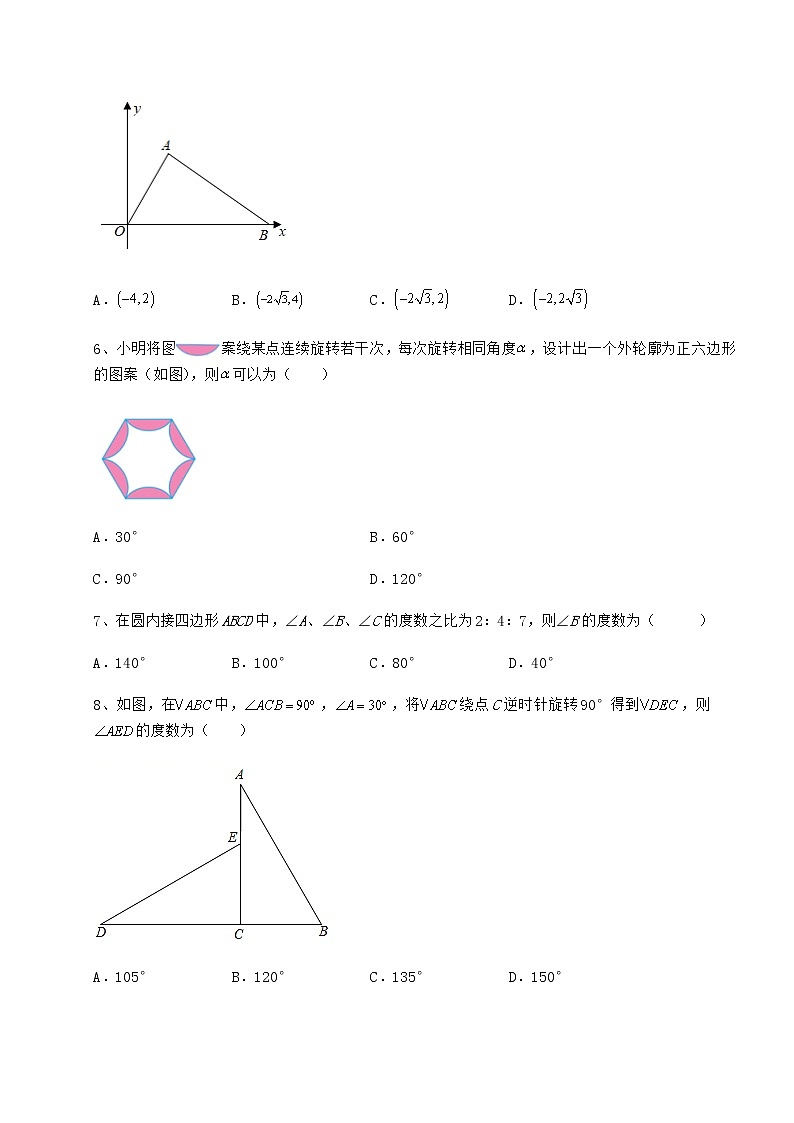 2022年强化训练沪科版九年级数学下册第24章圆同步训练试题（无超纲）第3页