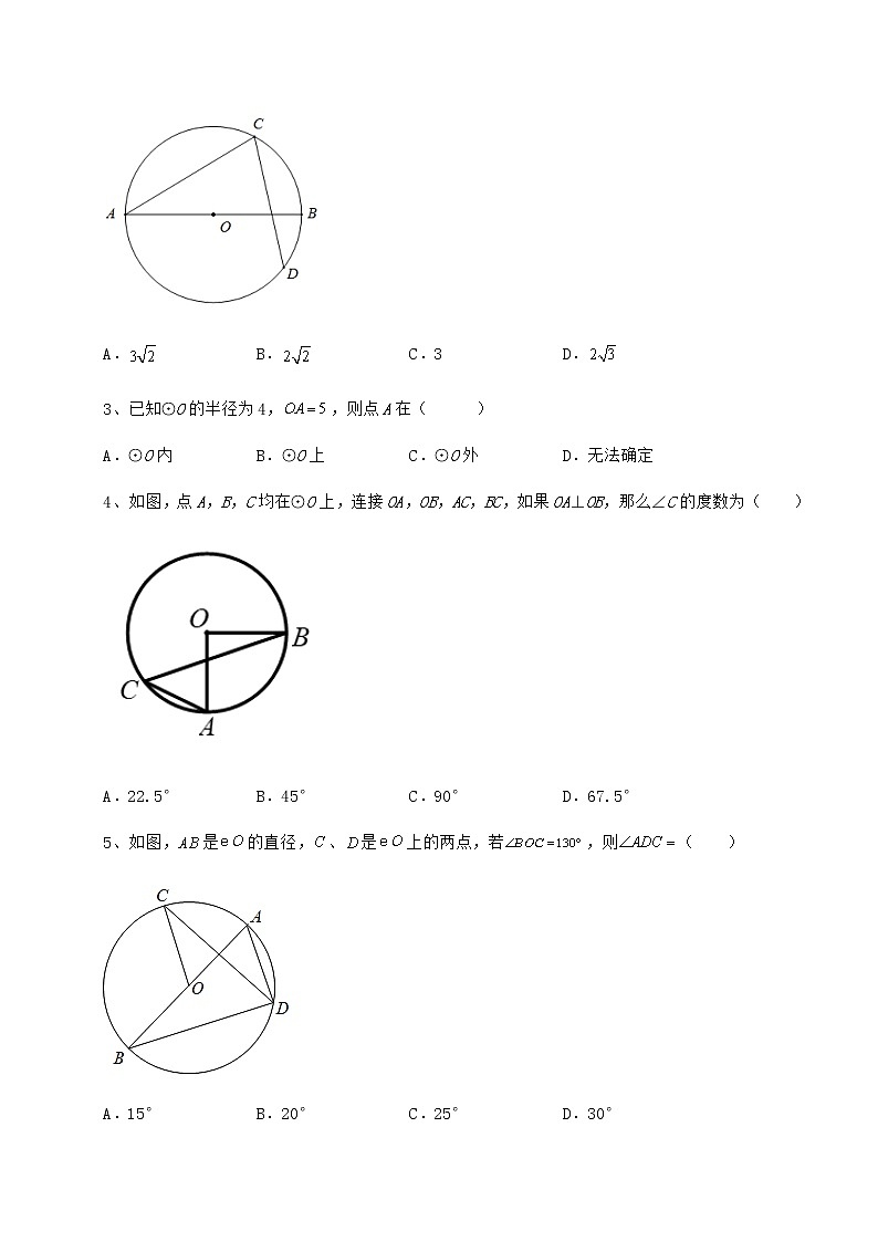 2022年强化训练沪科版九年级数学下册第24章圆重点解析试卷（精选含详解）第2页