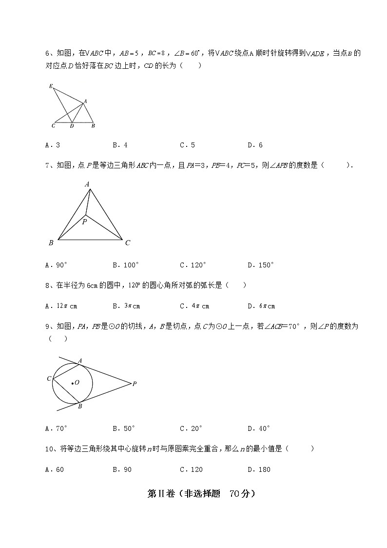 2022年强化训练沪科版九年级数学下册第24章圆重点解析试卷（精选含详解）第3页
