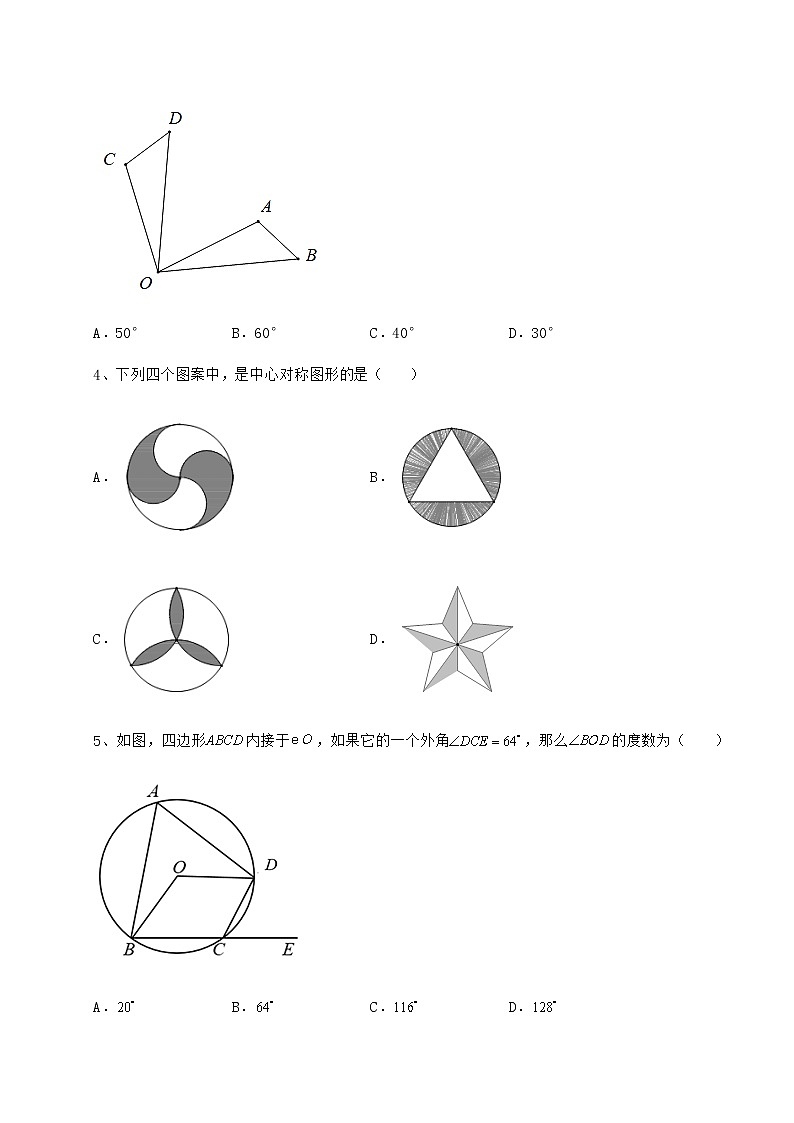 2022年最新沪科版九年级数学下册第24章圆达标测试试题（含解析）第2页