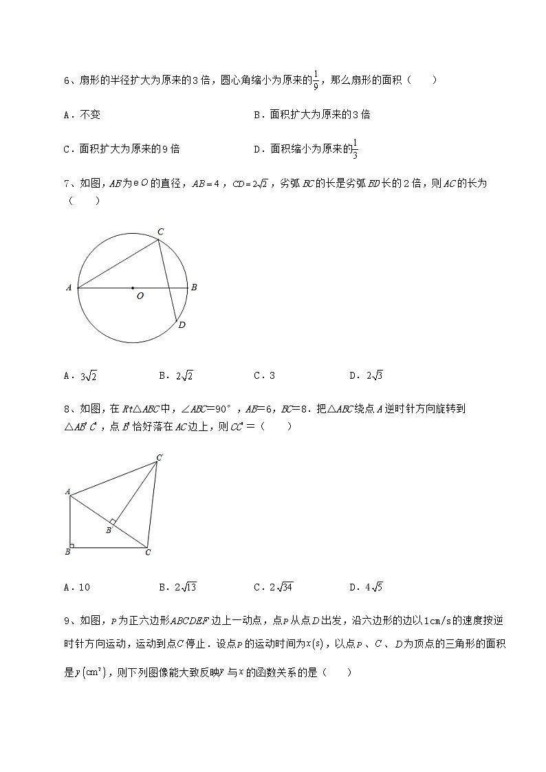 2022年最新沪科版九年级数学下册第24章圆达标测试试题（含解析）第3页