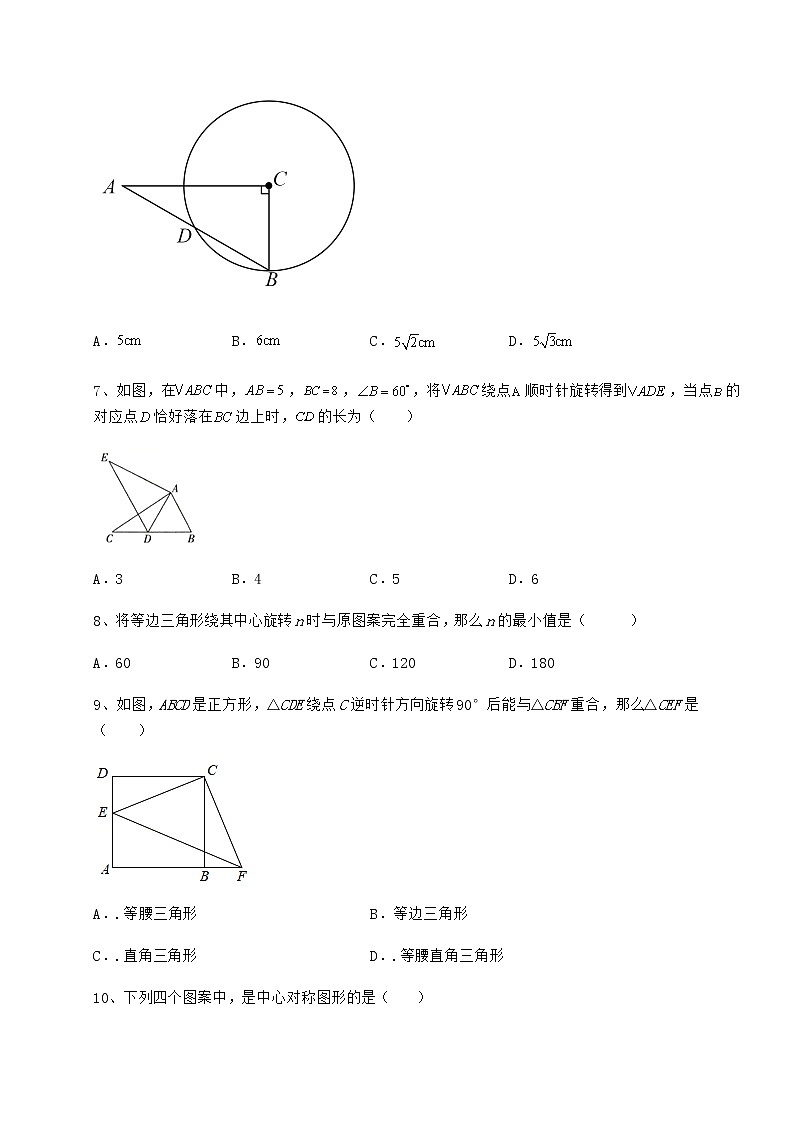 2022年最新沪科版九年级数学下册第24章圆专题练习试卷（无超纲带解析）第3页