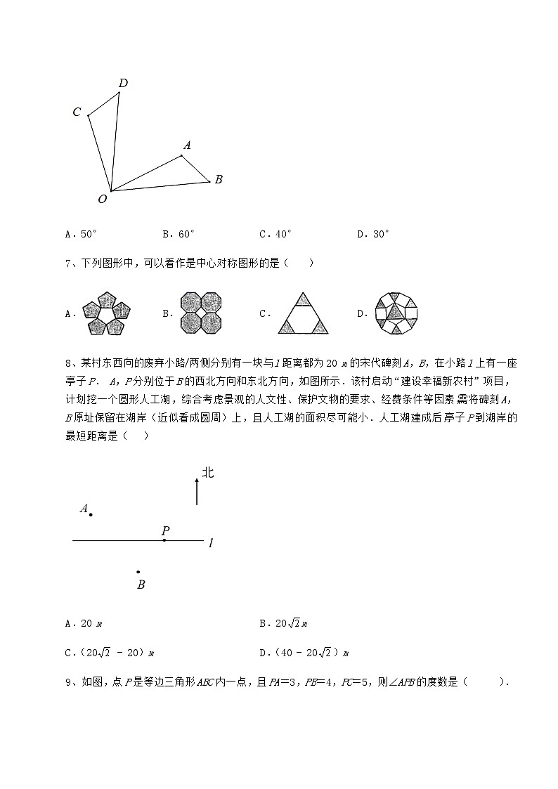 2022年强化训练沪科版九年级数学下册第24章圆专题练习试卷（无超纲带解析）第3页