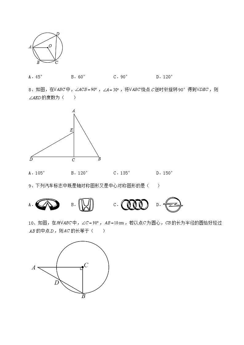 2022年最新沪科版九年级数学下册第24章圆重点解析试卷（无超纲）第3页