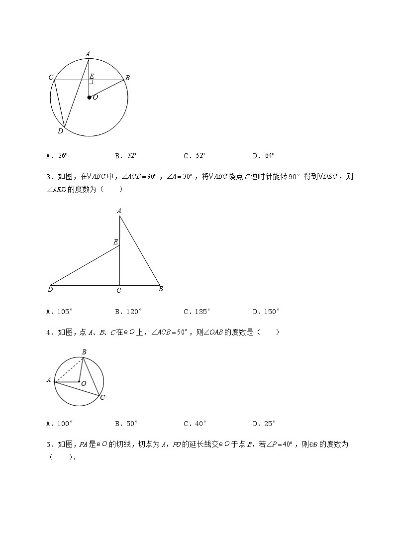 2022年强化训练沪科版九年级数学下册第24章圆难点解析试题（无超纲）第2页