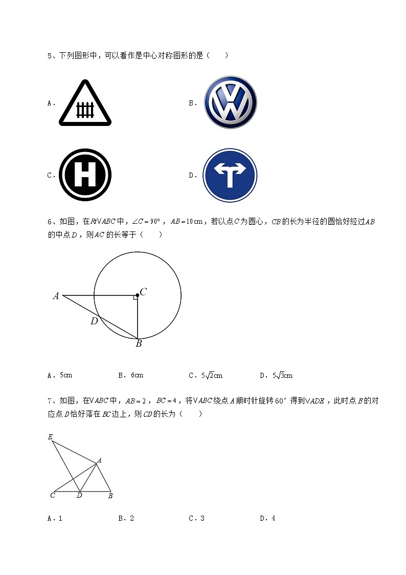 2022年最新沪科版九年级数学下册第24章圆专项测评试卷（精选含答案）第2页