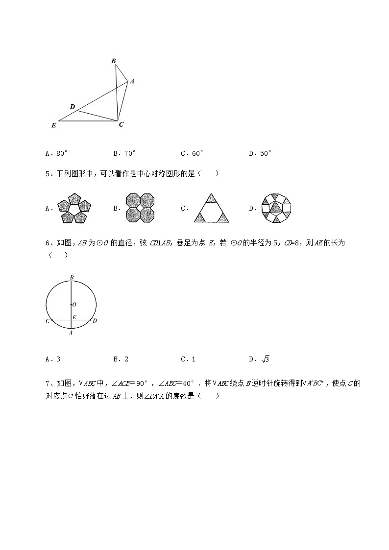 2022年强化训练沪科版九年级数学下册第24章圆专题攻克练习题（精选）第2页