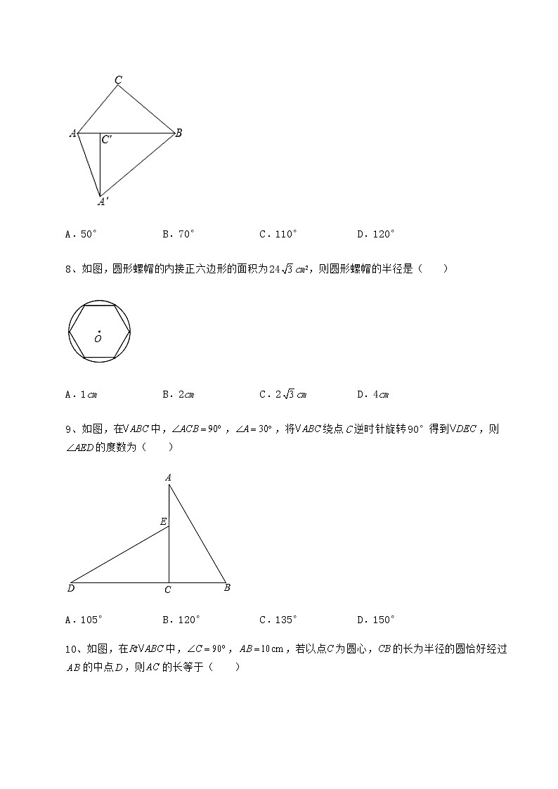 2022年强化训练沪科版九年级数学下册第24章圆专题攻克练习题（精选）第3页