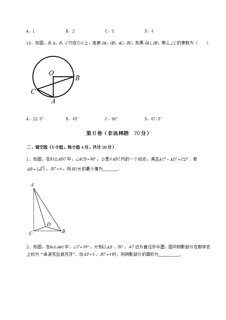 2022年强化训练沪科版九年级数学下册第24章圆同步测评试卷（无超纲带解析）第3页
