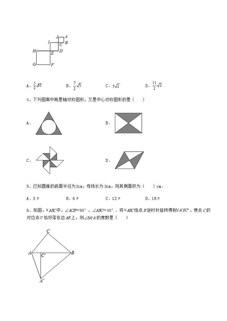 2022年最新精品解析沪科版九年级数学下册第24章圆综合训练试题（精选）第2页