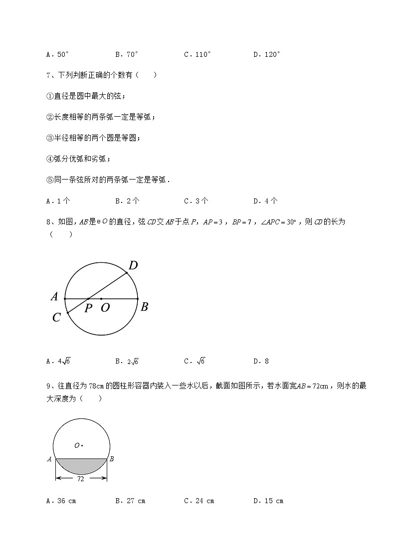 2022年最新精品解析沪科版九年级数学下册第24章圆综合训练试题（精选）第3页