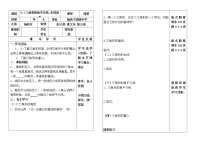 冀教版七年级下册9.3 三角形的角平分线、中线和高教案设计