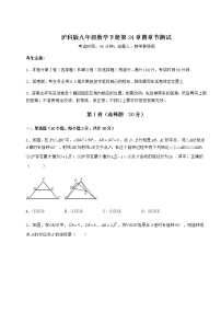 2021学年第24章  圆综合与测试同步练习题