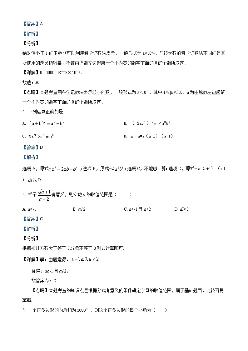 精品解析：2020年云南省曲靖市罗平县九年级一模数学试题(解析版+原卷版)02