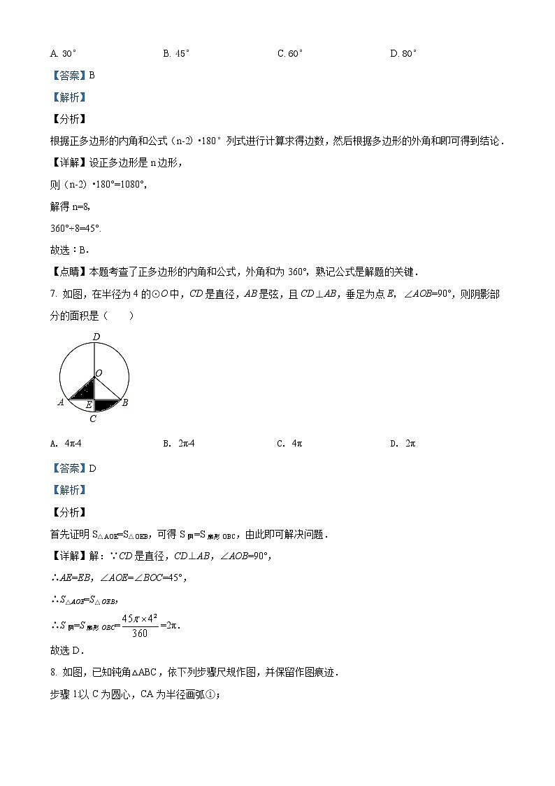 精品解析：2020年云南省曲靖市罗平县九年级一模数学试题(解析版+原卷版)03
