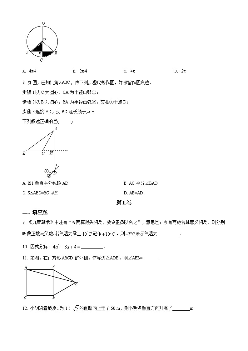 精品解析：2020年云南省曲靖市罗平县九年级一模数学试题(解析版+原卷版)02