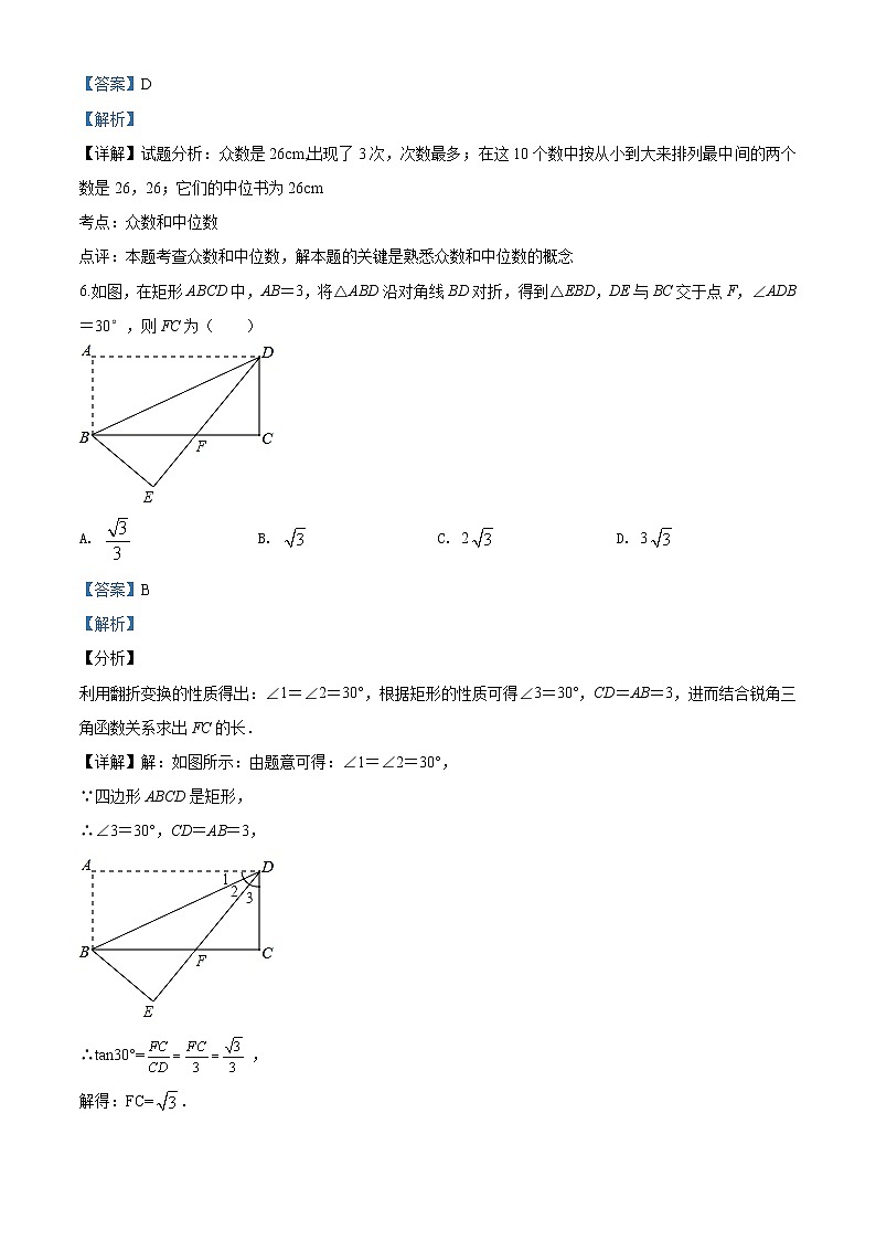 精品解析：2020年云南省曲靖市马龙区中考数学一模试题(解析版+原卷版)03