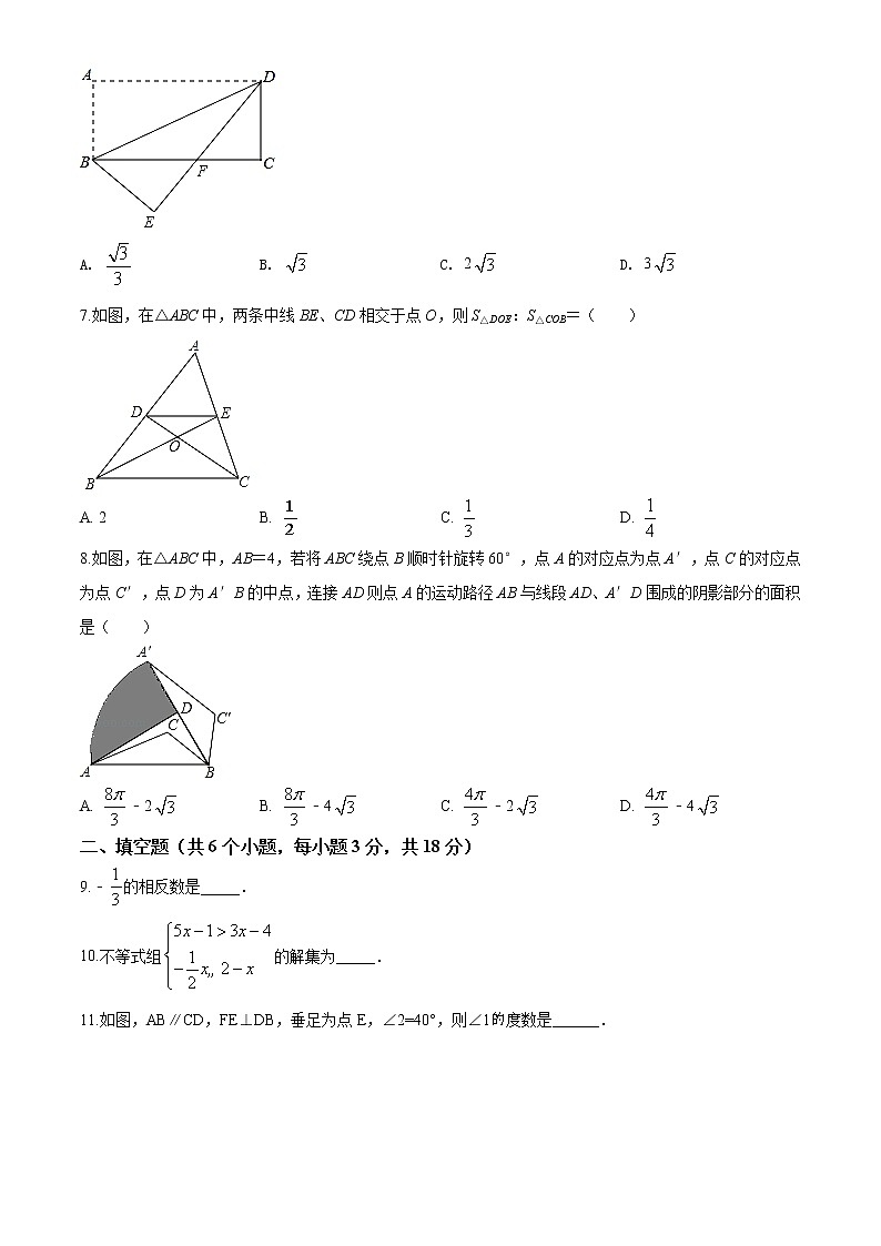 精品解析：2020年云南省曲靖市马龙区中考数学一模试题(解析版+原卷版)02