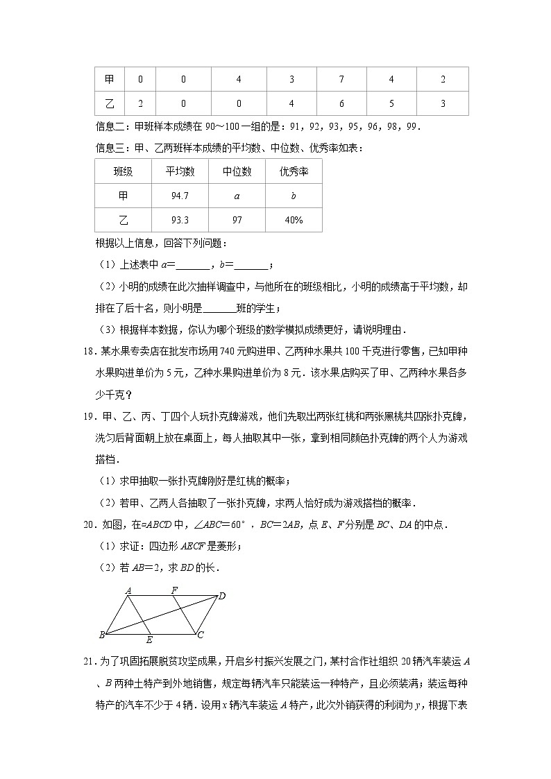 2021年云南省曲靖市罗平县中考数学第一次监测试卷及答案第3页