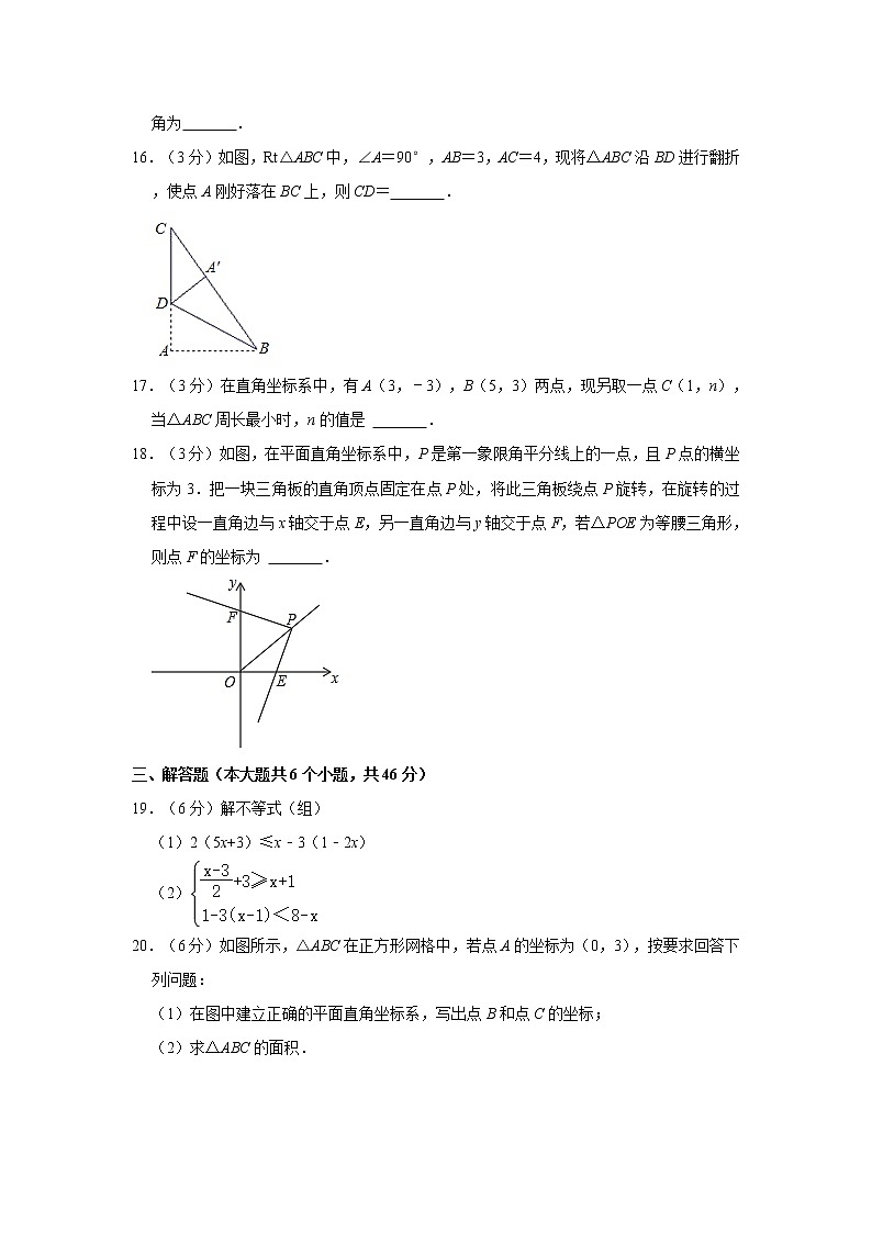 2021-2022学年浙江省宁波市鄞州区八年级（上）期末数学试卷  解析版03