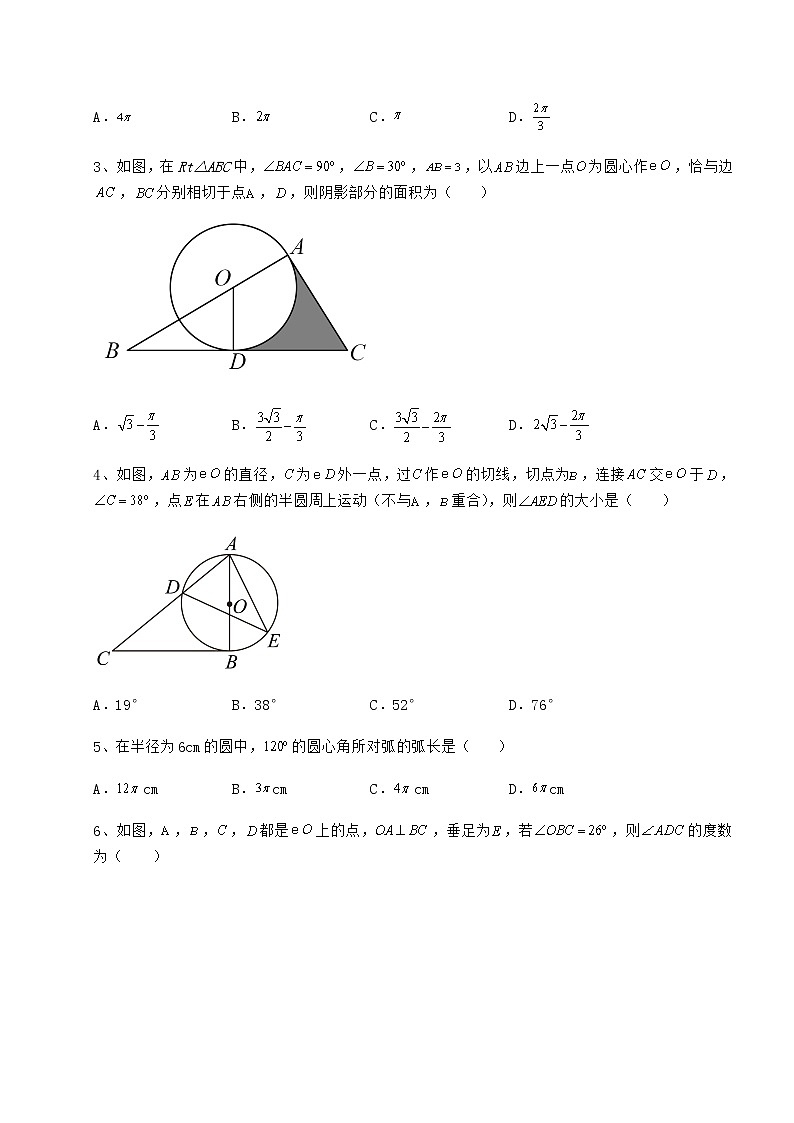 2022年最新强化训练沪科版九年级数学下册第24章圆专题测评练习题（无超纲）第2页