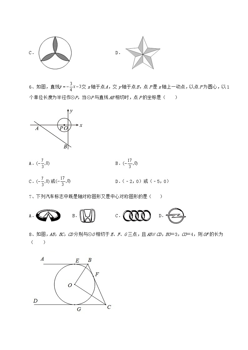 2022年最新强化训练沪科版九年级数学下册第24章圆定向训练试题（含解析）第3页
