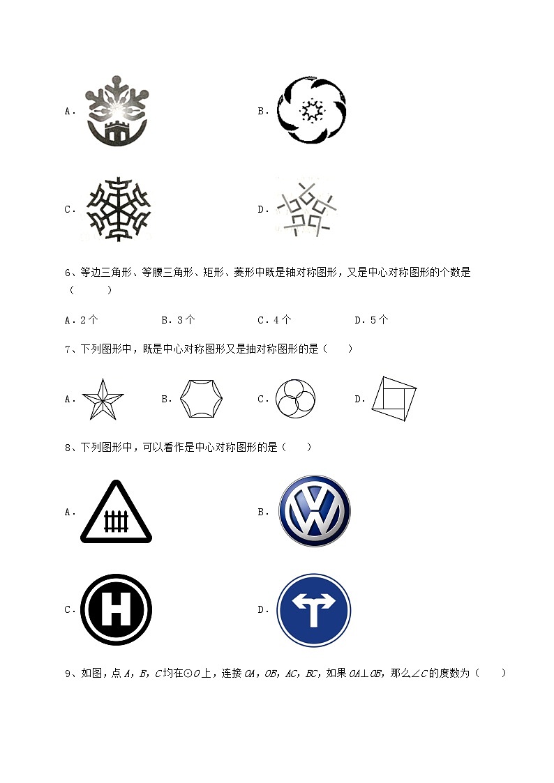 2022年最新精品解析沪科版九年级数学下册第24章圆定向测评试题（含解析）第3页
