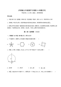 初中数学第24章  圆综合与测试测试题