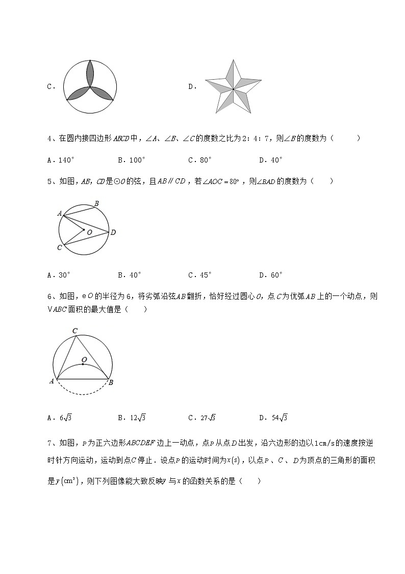 2022年最新沪科版九年级数学下册第24章圆综合测评试题（含答案及详细解析）第2页