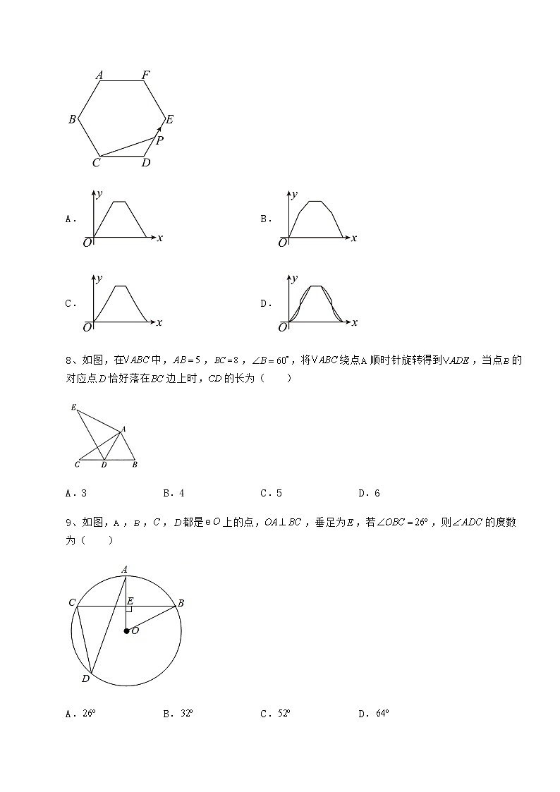 2022年最新沪科版九年级数学下册第24章圆综合测评试题（含答案及详细解析）第3页