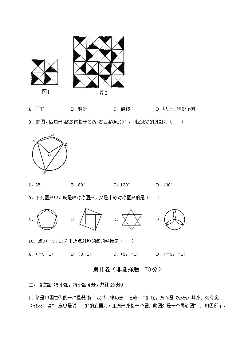 2022年最新精品解析沪科版九年级数学下册第24章圆定向攻克试题（含答案解析）第3页