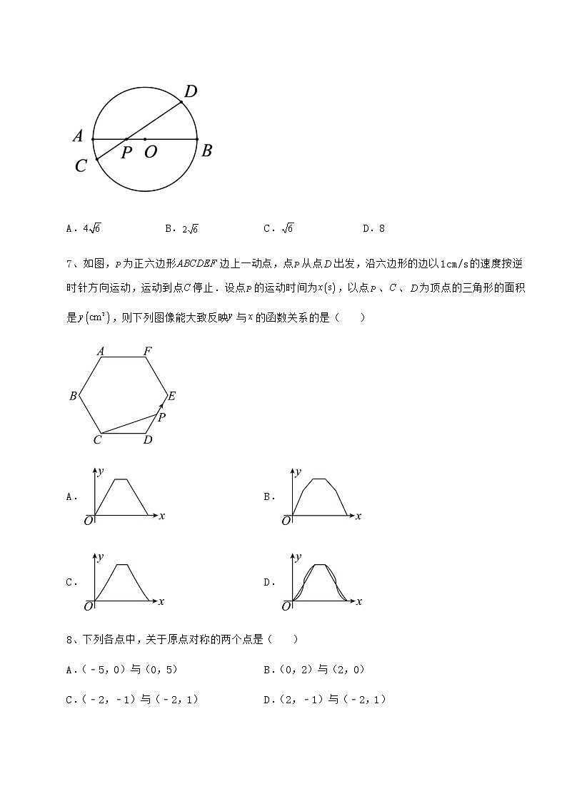 2022年最新精品解析沪科版九年级数学下册第24章圆专项攻克练习题（无超纲）第3页