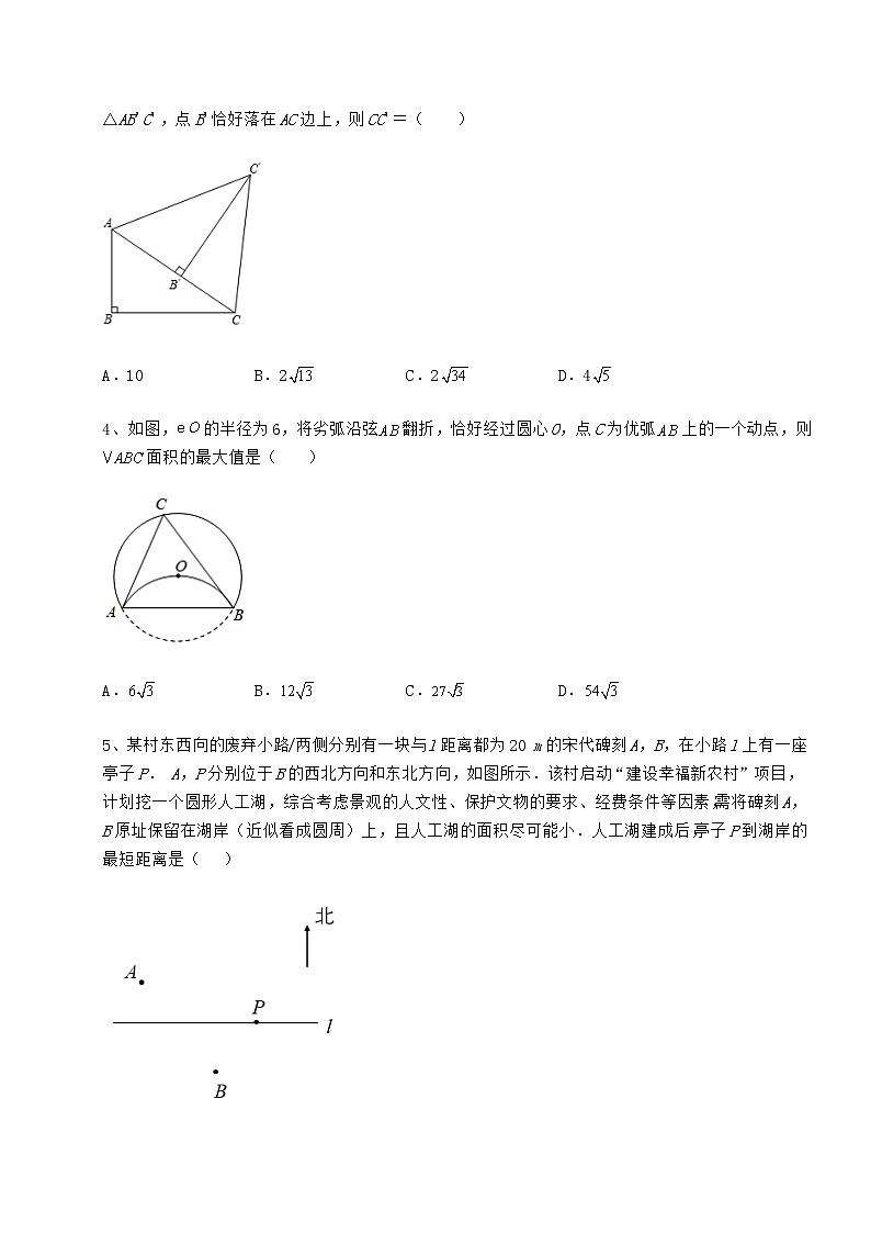 2022年最新强化训练沪科版九年级数学下册第24章圆单元测试试题（无超纲）第2页