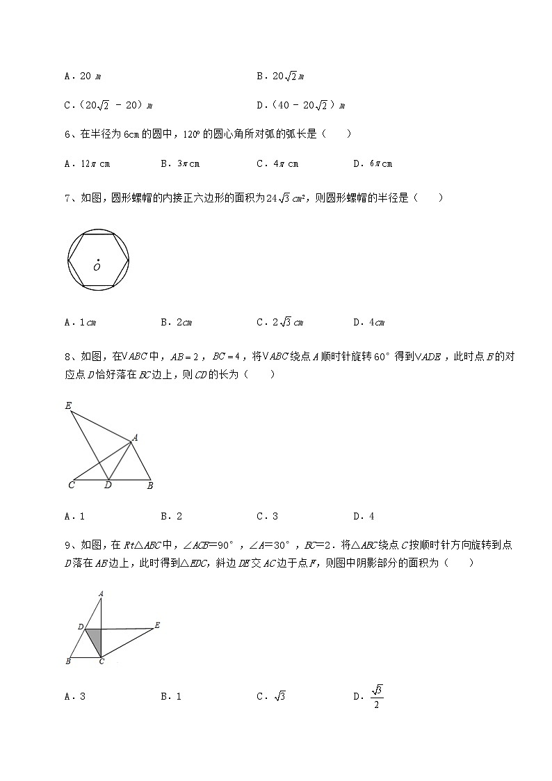 2022年最新强化训练沪科版九年级数学下册第24章圆单元测试试题（无超纲）第3页