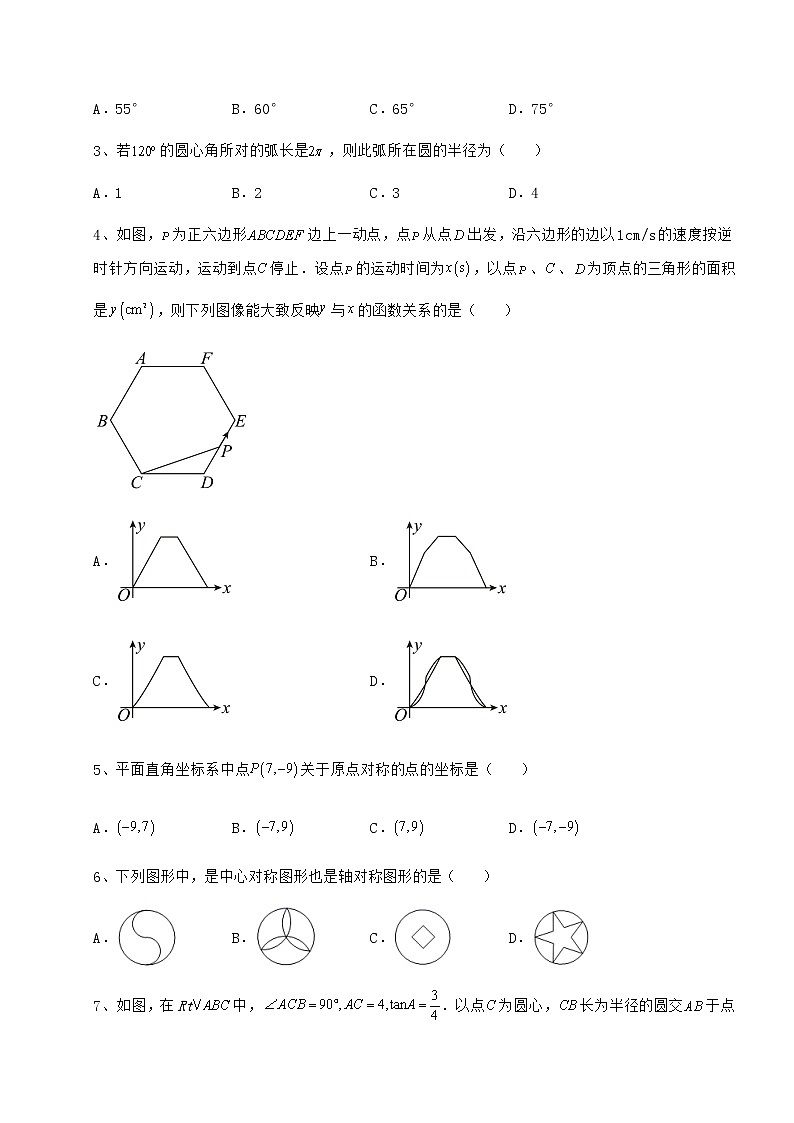 2022年最新精品解析沪科版九年级数学下册第24章圆专题训练试题（含详解）第2页
