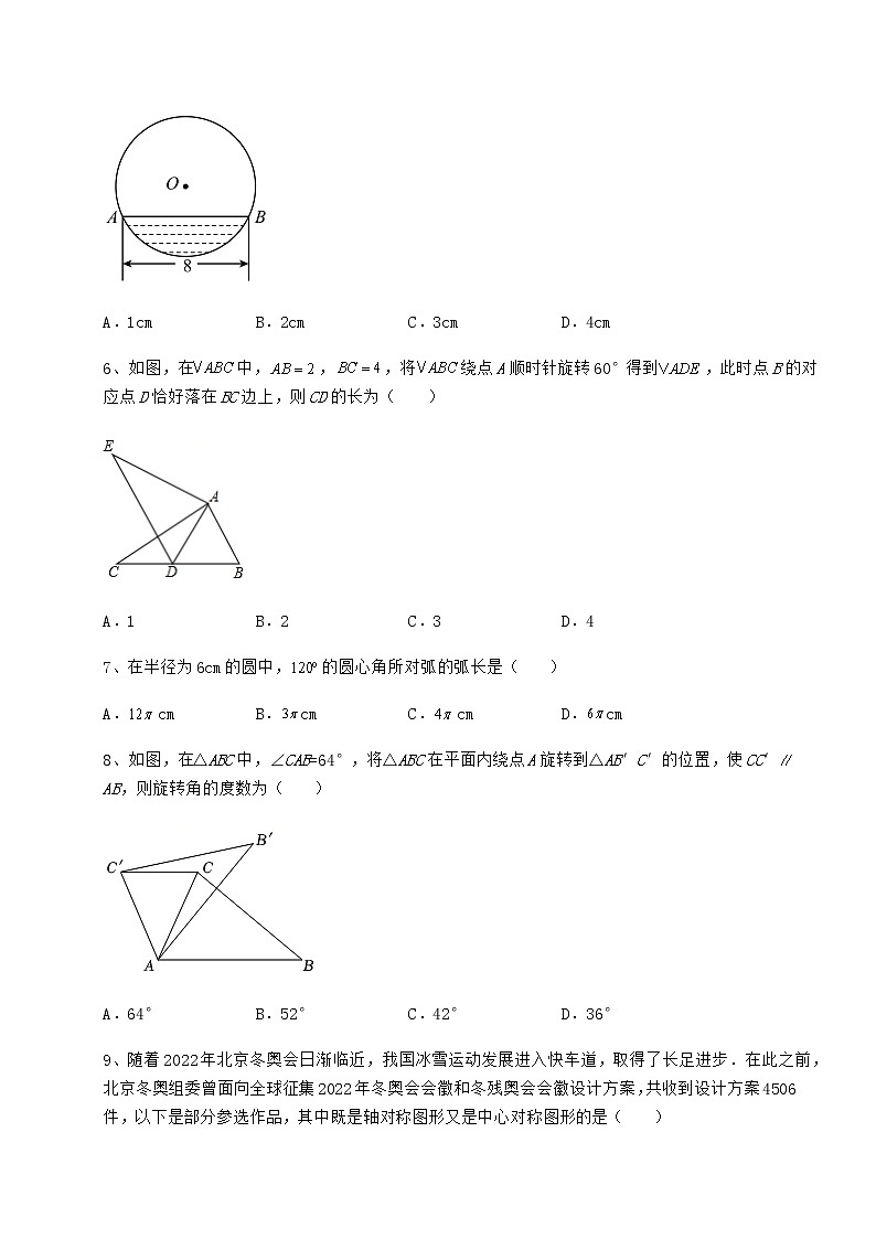 2022年最新强化训练沪科版九年级数学下册第24章圆章节练习试卷（无超纲带解析）第2页