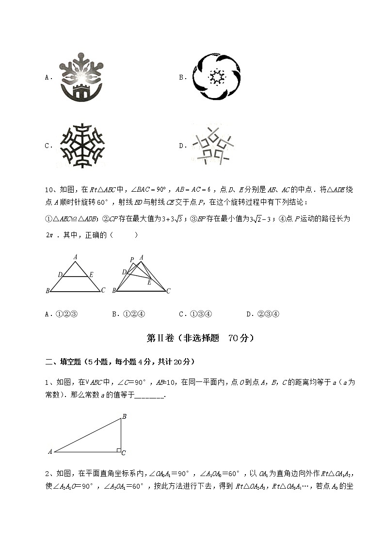 2022年最新强化训练沪科版九年级数学下册第24章圆章节练习试卷（无超纲带解析）第3页