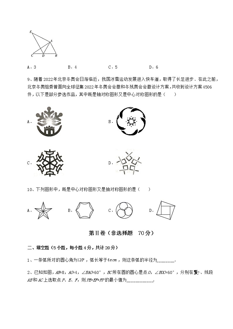 2022年最新精品解析沪科版九年级数学下册第24章圆章节测试试卷（无超纲带解析）第3页