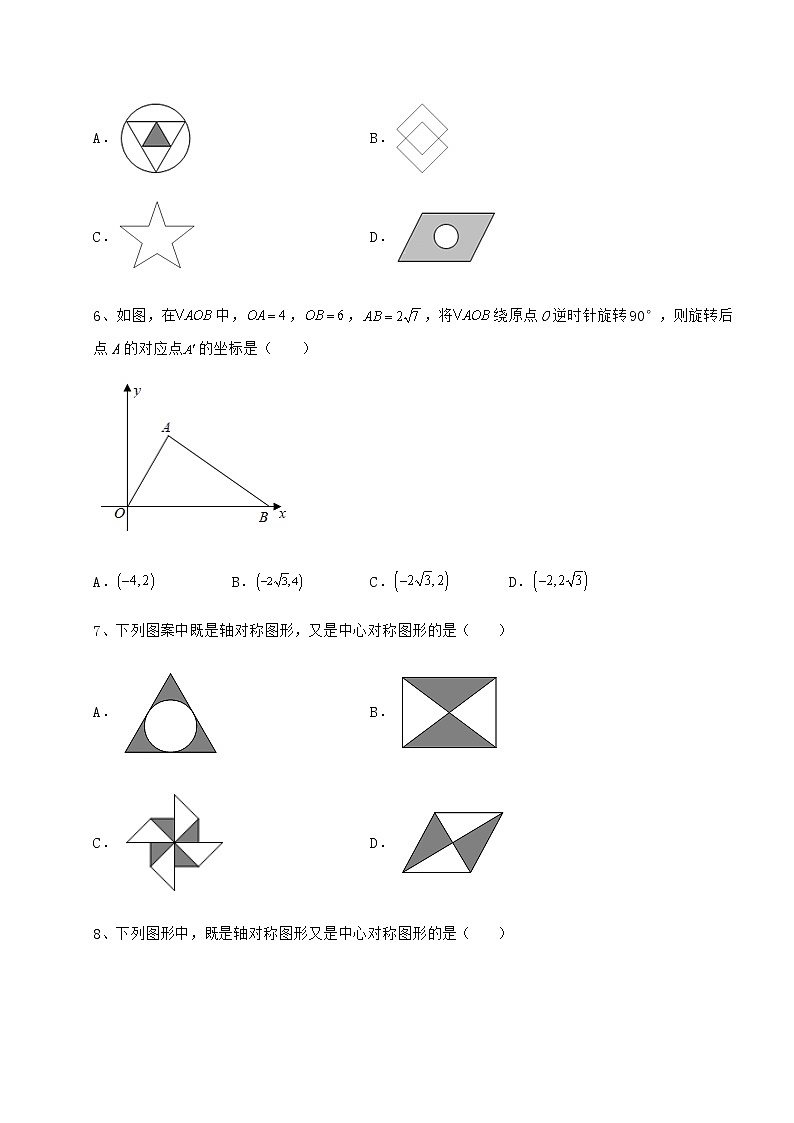 2022年最新精品解析沪科版九年级数学下册第24章圆章节训练试卷（精选含详解）第3页