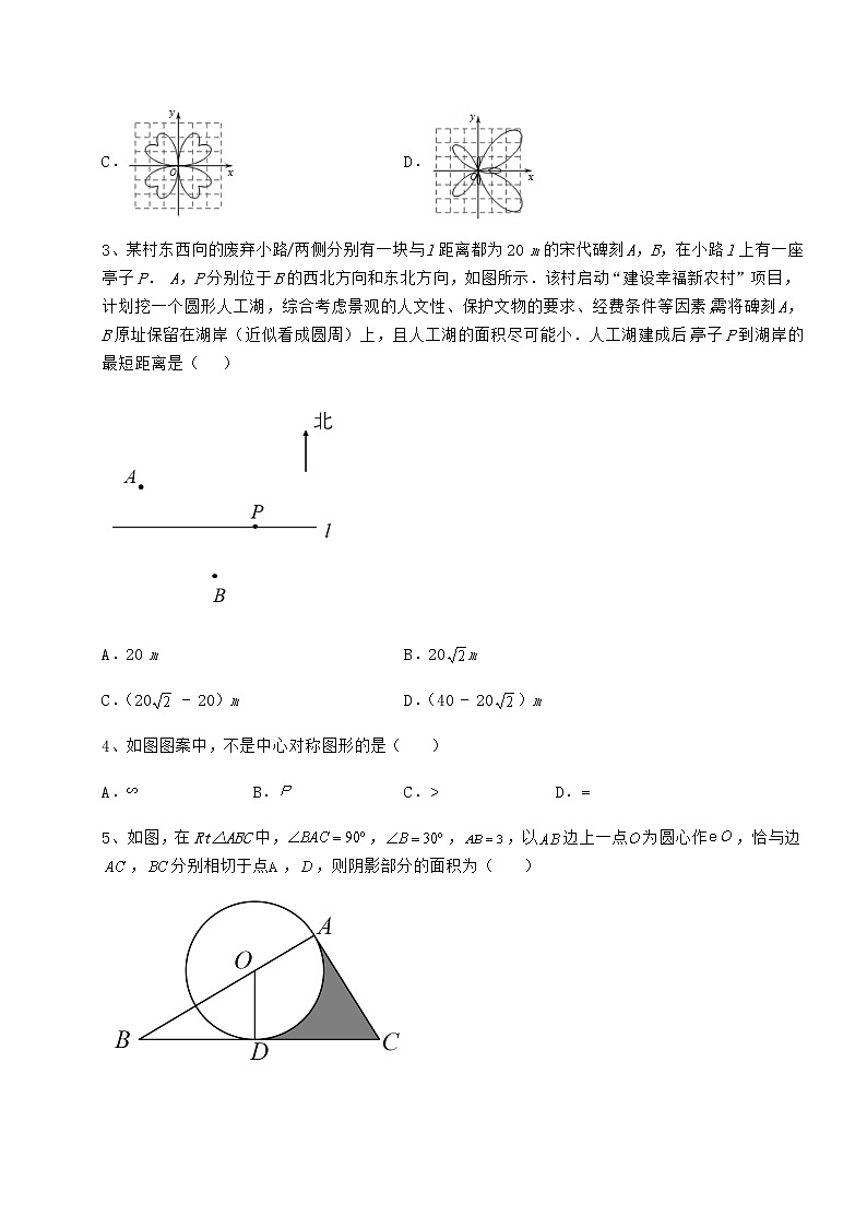 2022年最新精品解析沪科版九年级数学下册第24章圆同步测评试题（含解析）第2页