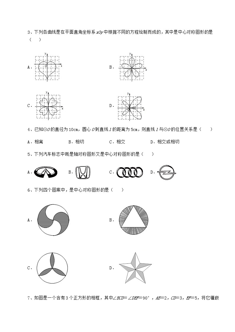2022年最新精品解析沪科版九年级数学下册第24章圆定向攻克练习题第2页