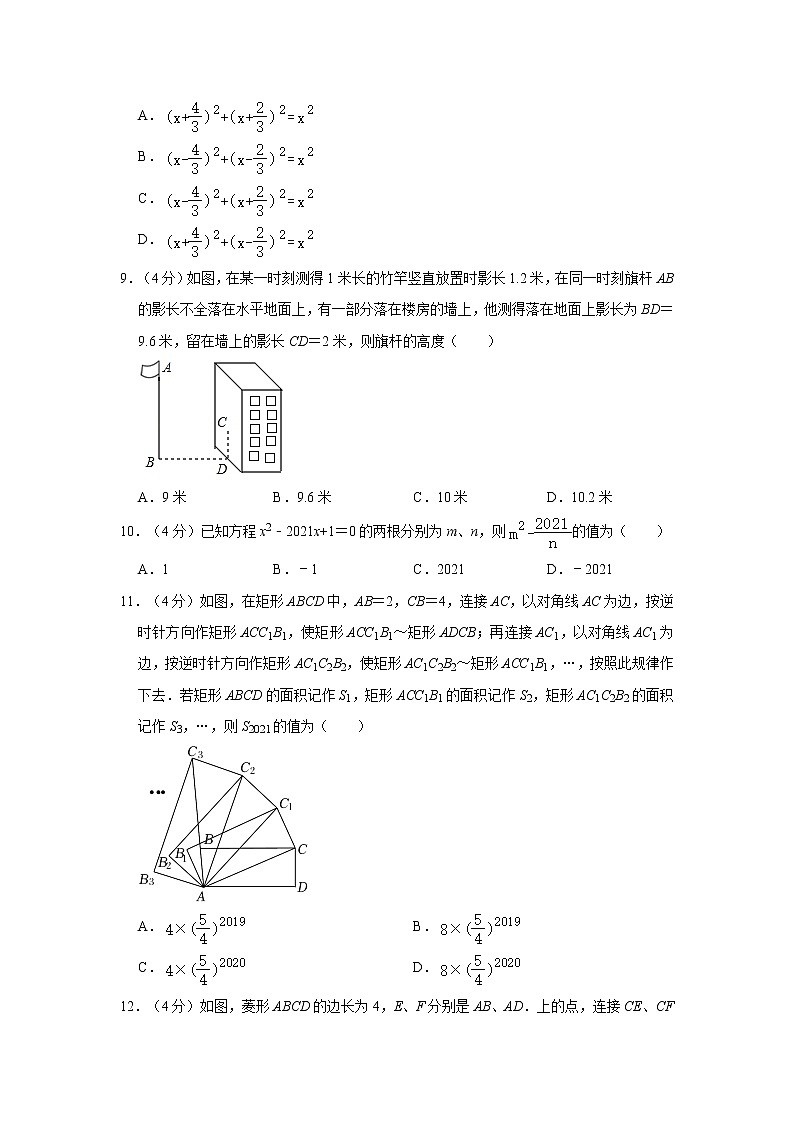 2021-2022学年四川省内江市九年级（上）期末数学试卷  解析版02