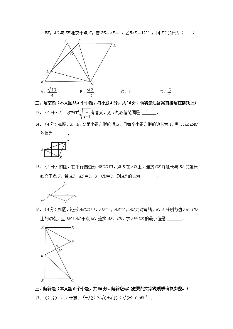 2021-2022学年四川省内江市九年级（上）期末数学试卷  解析版03