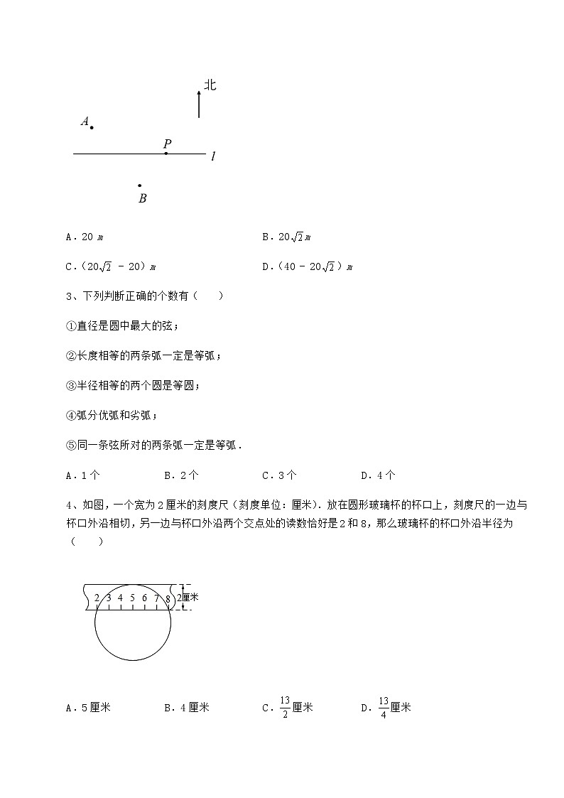 2022年最新精品解析沪科版九年级数学下册第24章圆单元测试试题（无超纲）第2页