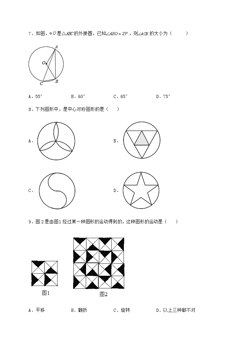 2022年最新精品解析沪科版九年级数学下册第24章圆重点解析试卷（精选含详解）第3页