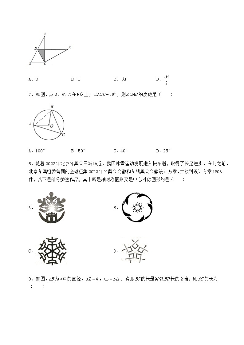 2022年最新精品解析沪科版九年级数学下册第24章圆专项测评试卷第3页