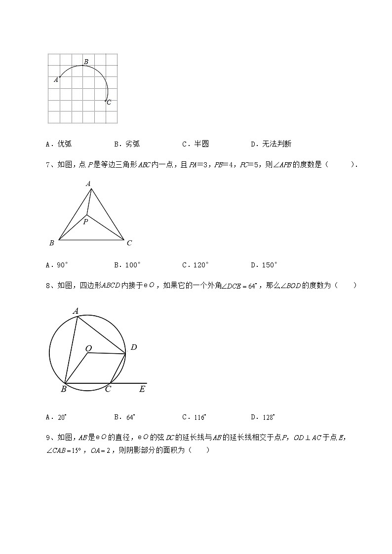 2022年最新精品解析沪科版九年级数学下册第24章圆同步测试试题（含解析）第3页